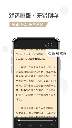 随梦小说网app截图