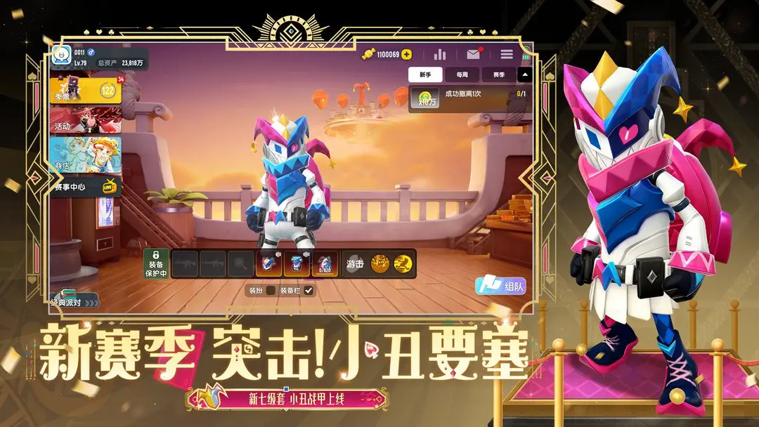香肠派对最新版截图