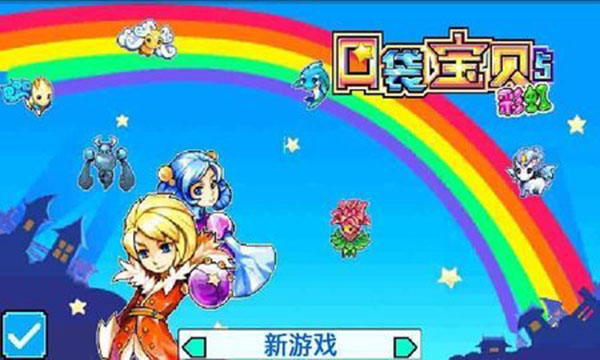 宠物王国5彩虹最新版截图