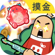 香肠派对最新版