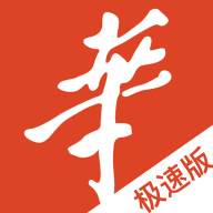 华人街app安卓版