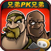 枪火兄弟连最新版