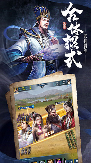 三国霸业截图