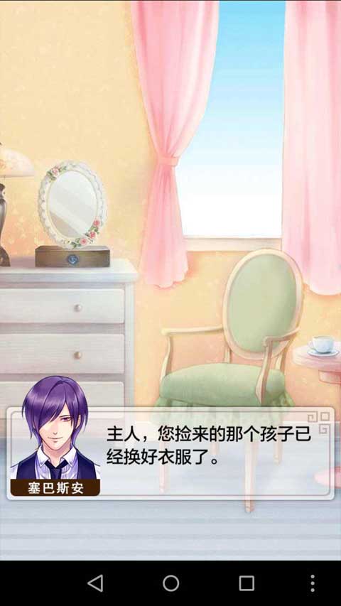 爱养成2最新版截图