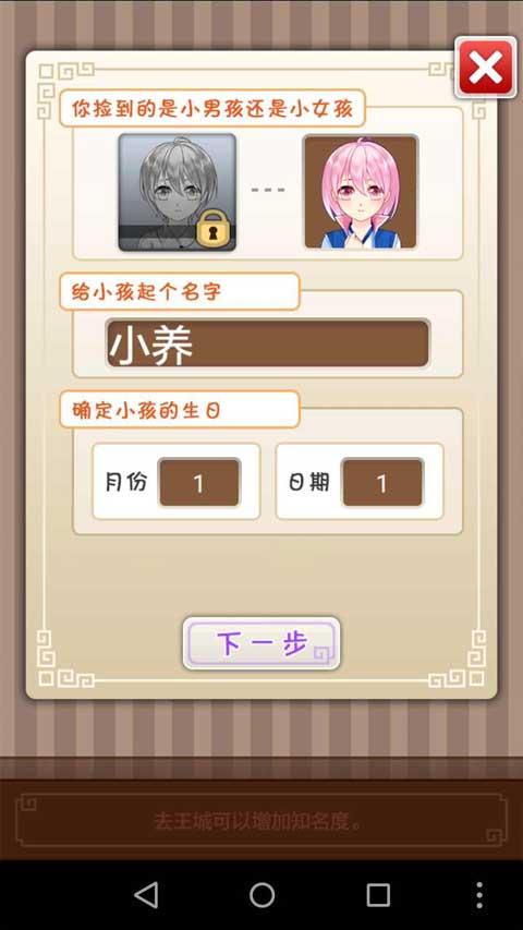爱养成2最新版截图