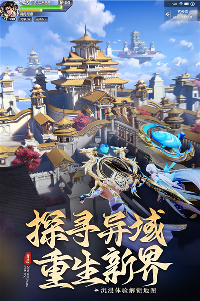 青云传最新版截图