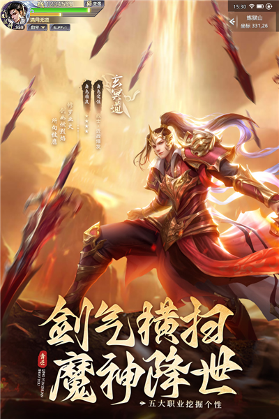 青云传最新版截图