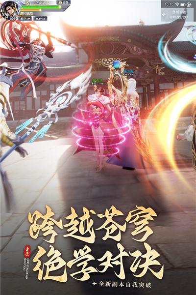 青云传最新版截图