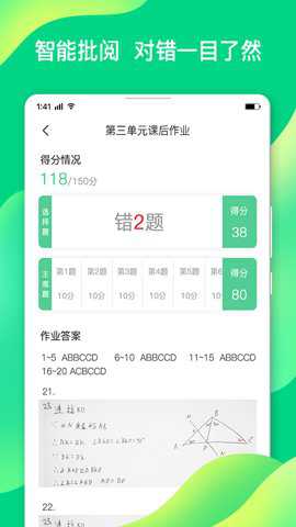 小七学伴app截图