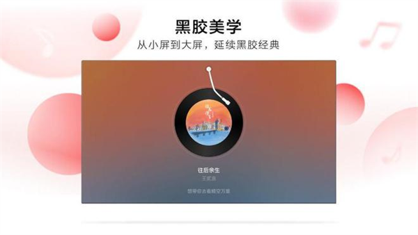 网易云音乐app最新版截图