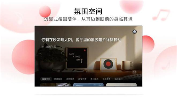 网易云音乐app最新版截图