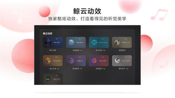 网易云音乐app最新版截图