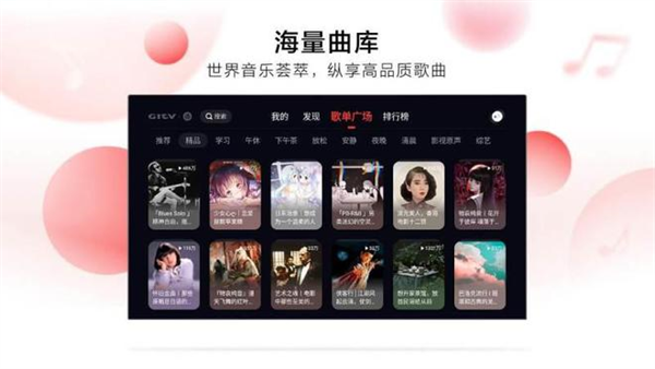 网易云音乐app最新版截图