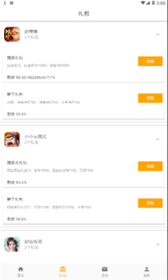 galgame app游戏盒子截图