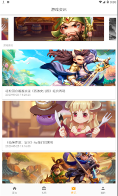 galgame app游戏盒子截图