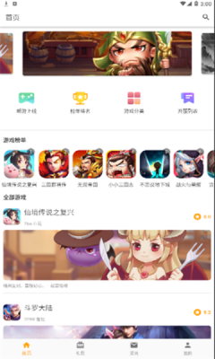 galgame app游戏盒子截图