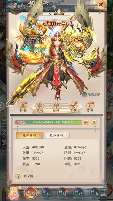 绝世武魂截图