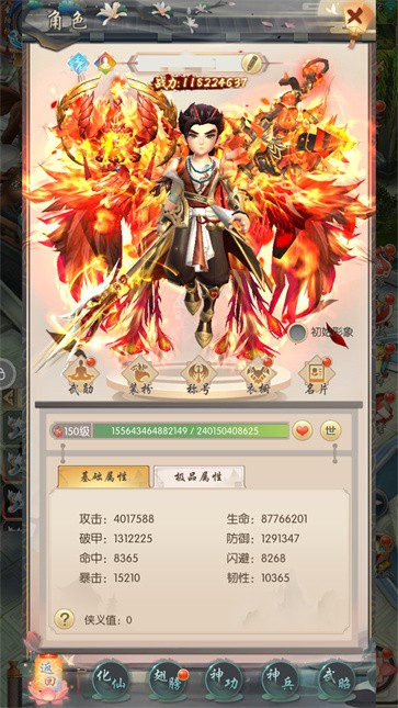 绝世武魂截图