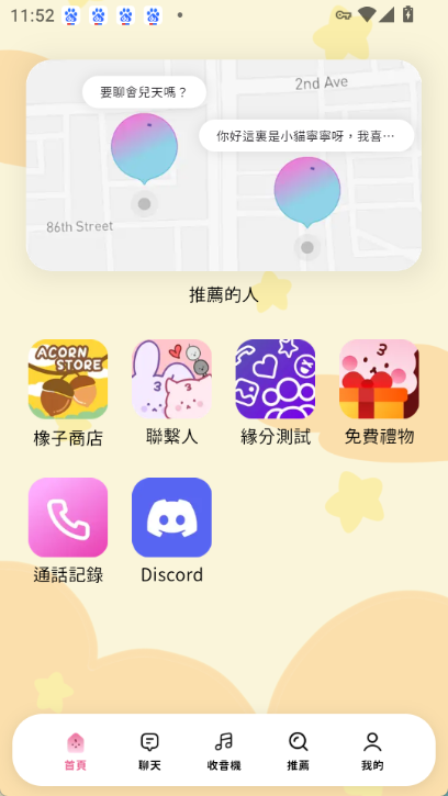 Bimobimo ai截图