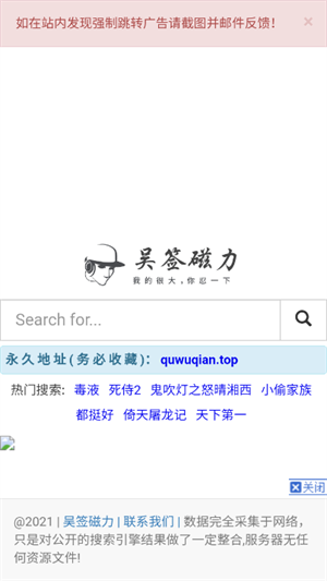吴签磁力app截图