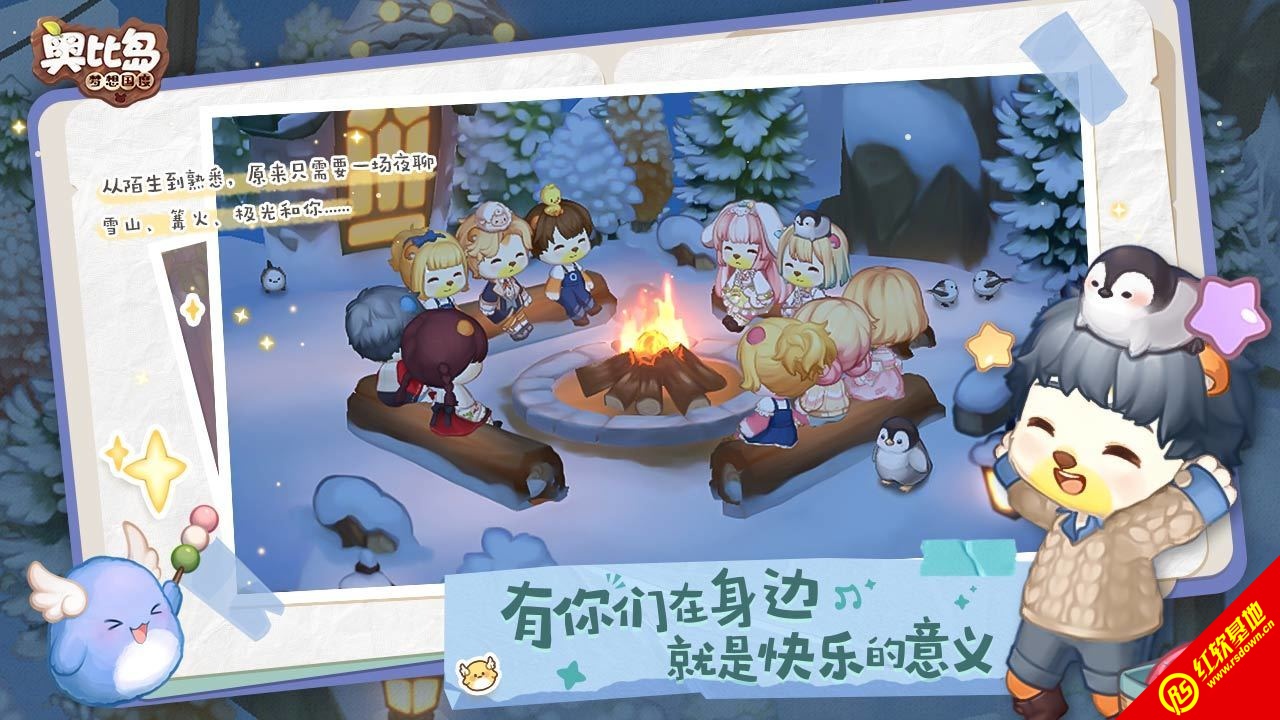 奥比岛梦想国度最新版截图