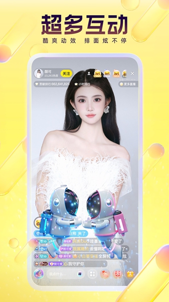 yy直播app截图