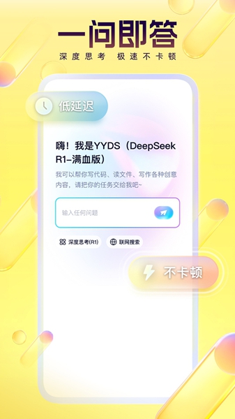 yy直播app截图