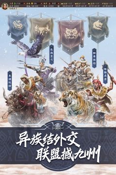 三国志·战略截图