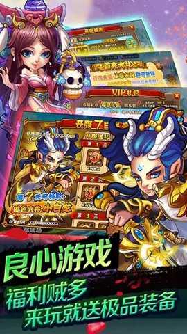 暗黑西游记最新版截图