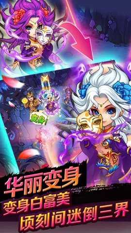 暗黑西游记最新版截图