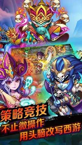 暗黑西游记最新版截图