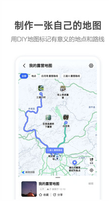 高德地图app车机版截图