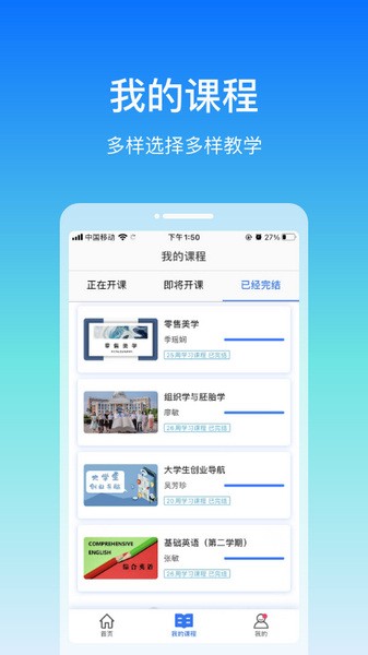 在浙学app截图