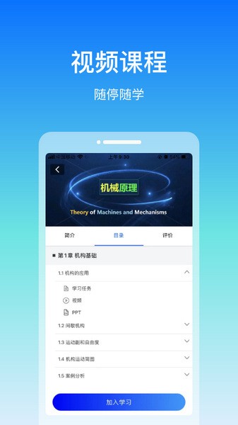 在浙学app截图