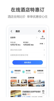 高德地图app车机版截图