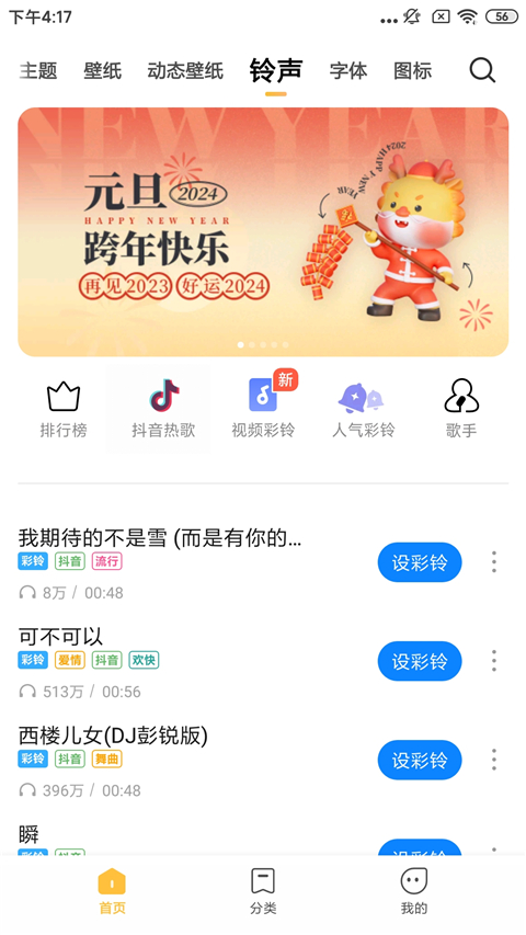 小米主题安装器最新版截图
