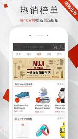 惠惠购物助手app截图