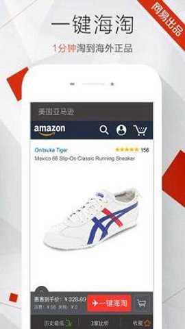 惠惠购物助手app截图