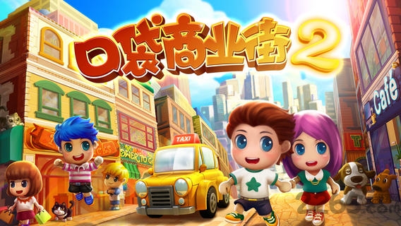 口袋商业街2中文版截图