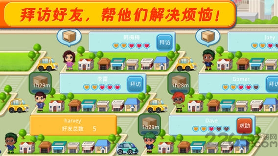口袋商业街2中文版截图