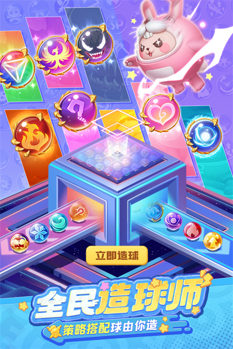 球球英雄最新版截图