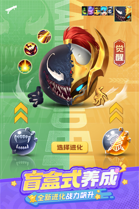 球球英雄最新版截图