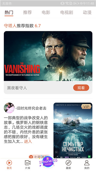 快手看片app截图