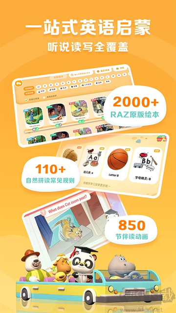 ABC Reading app截图