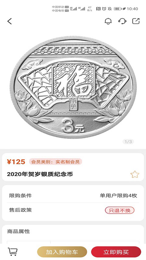 金币云商app截图