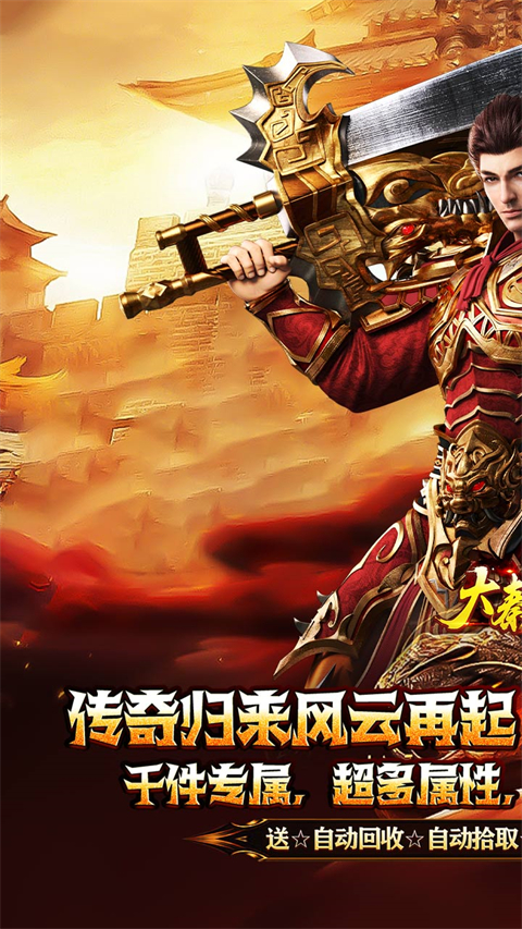 大秦霸业最新版截图