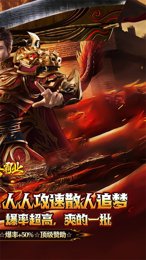 大秦霸业最新版截图