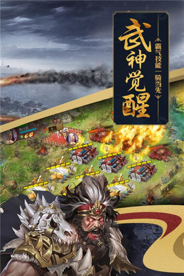 攻城掠地最新版截图