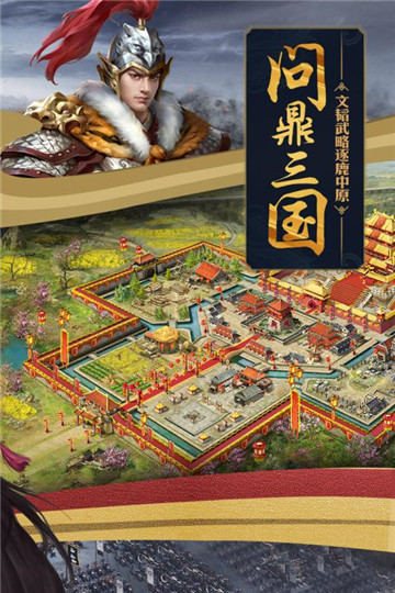 攻城掠地最新版截图