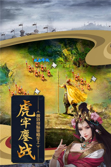 攻城掠地最新版截图